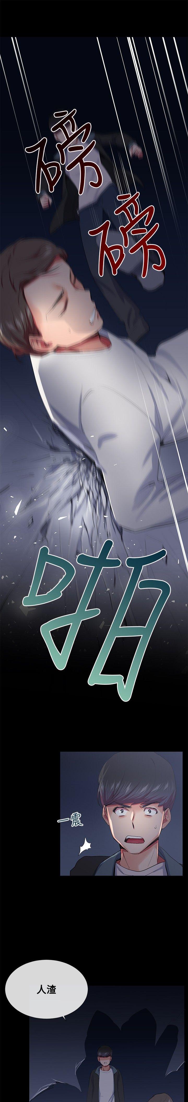 第19话 - 第3.jpg页