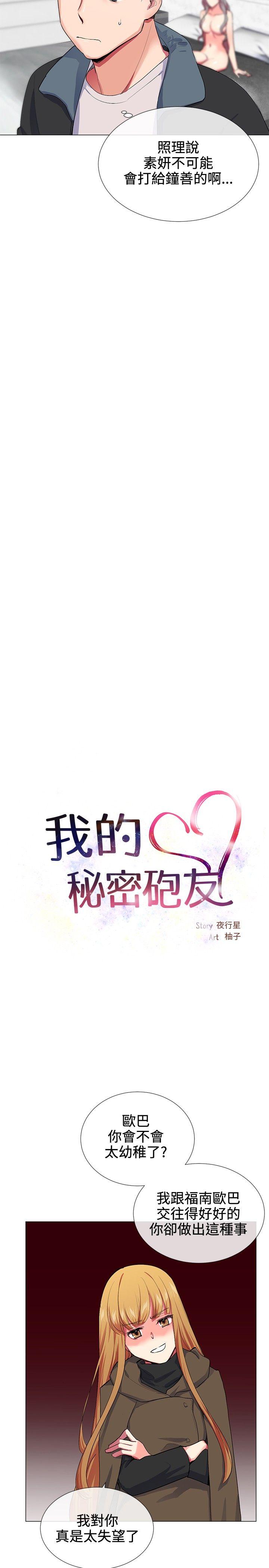 第18话 - 第4.jpg页