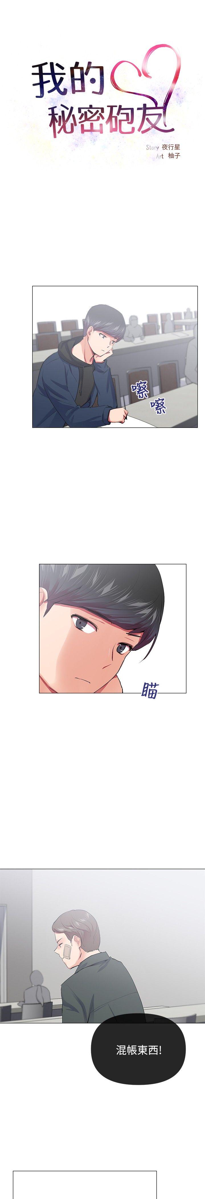 第19话 - 第5.jpg页