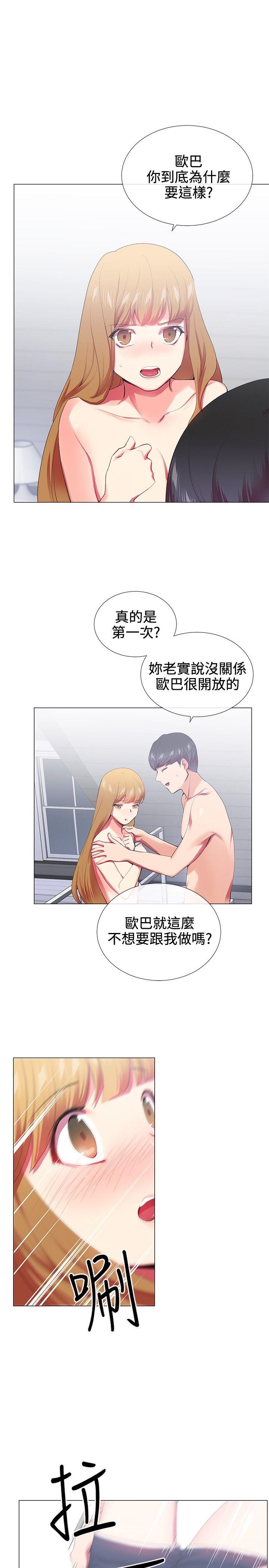 第20话 - 第1.jpg页