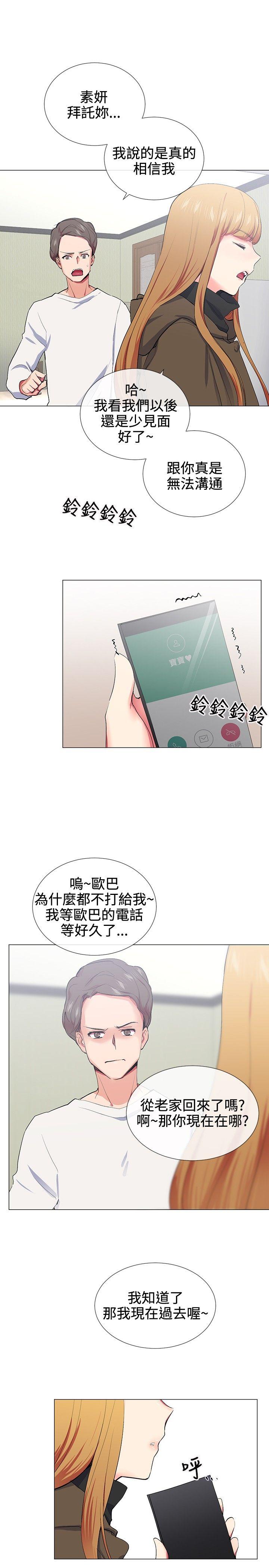 第18话 - 第6.jpg页