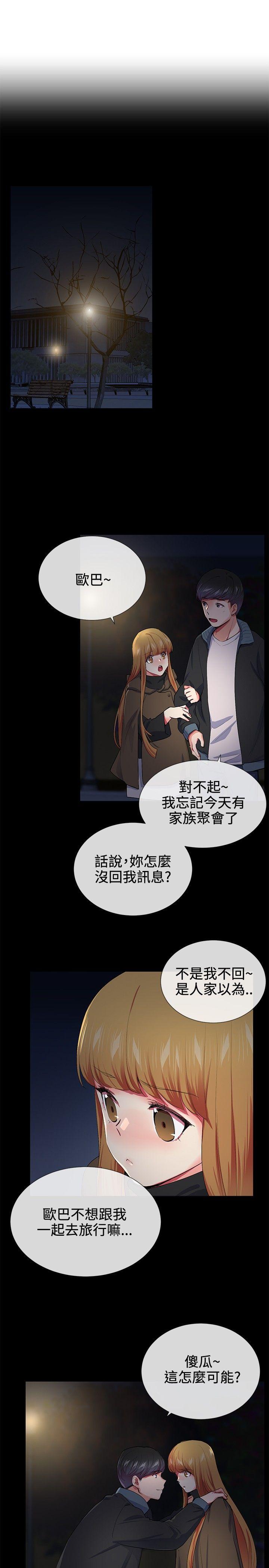 第18话 - 第8.jpg页