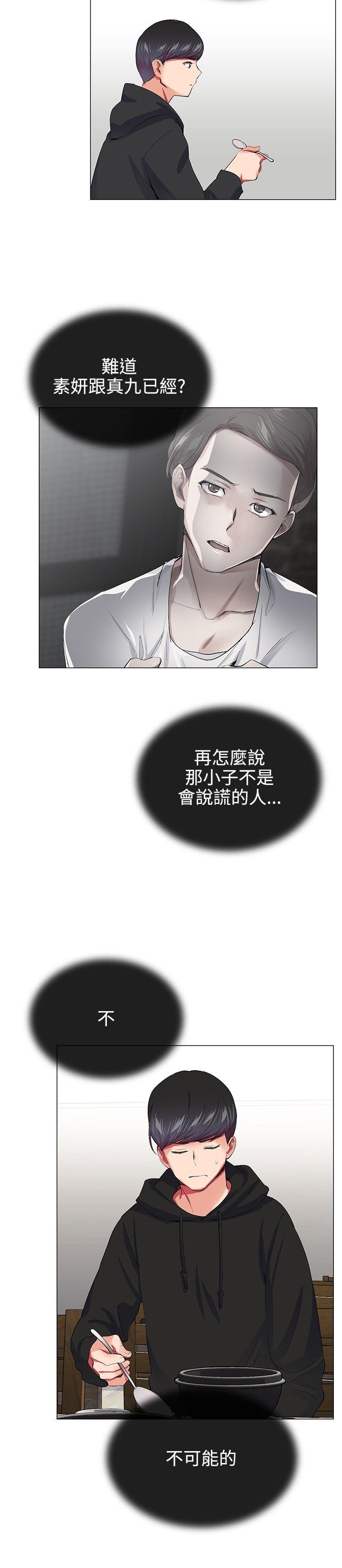 第19话 - 第8.jpg页