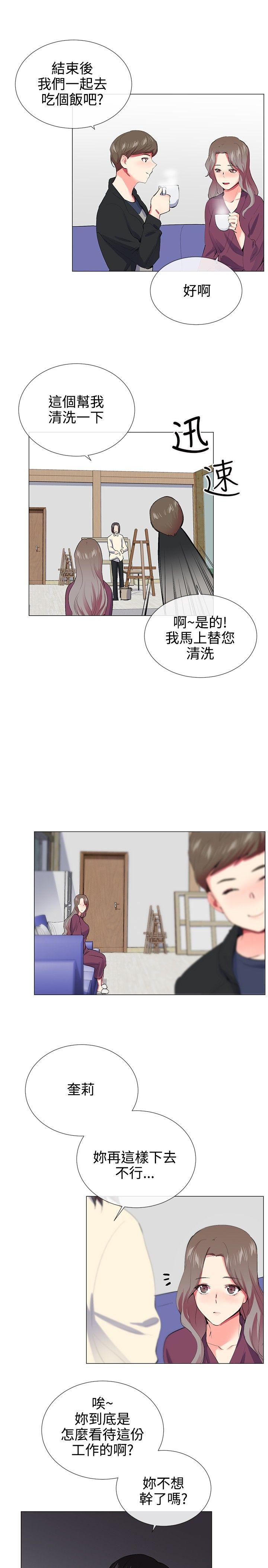 第21话 - 第2.jpg页