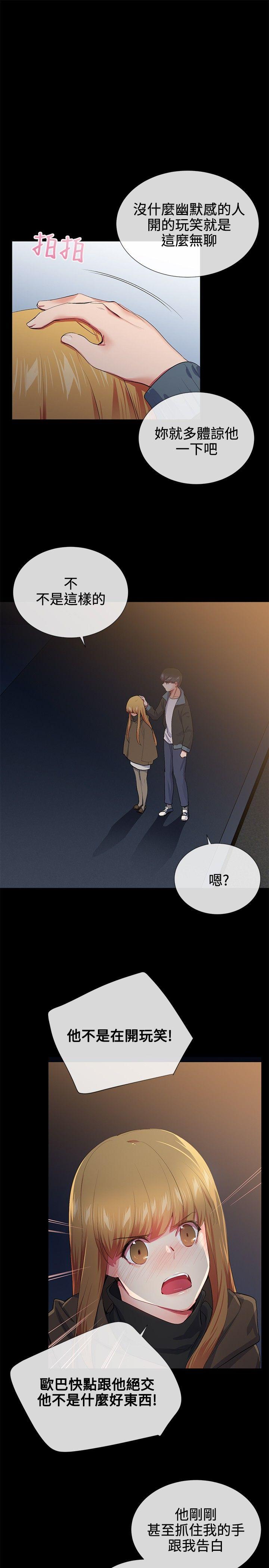 第18话 - 第12.jpg页