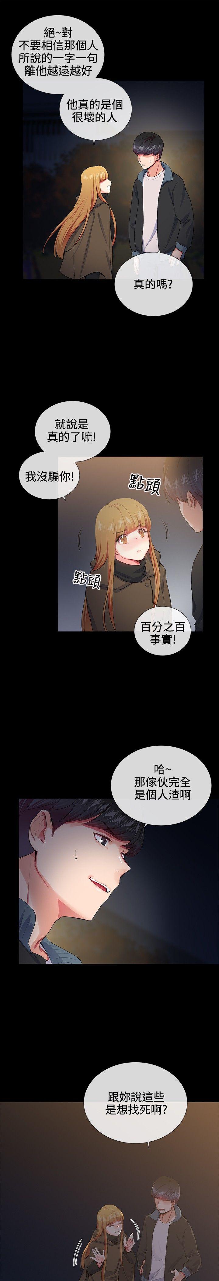 第18话 - 第14.jpg页