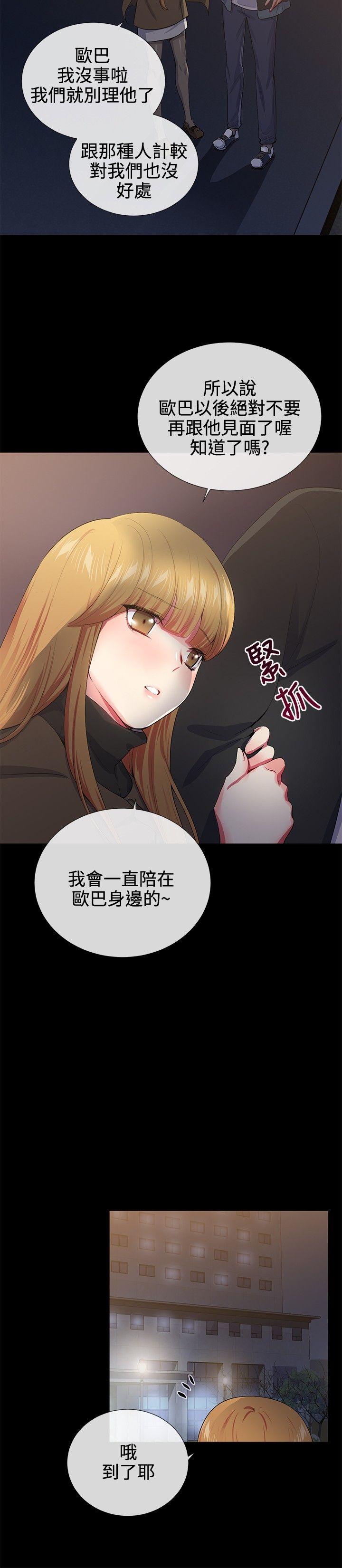第18话 - 第15.jpg页