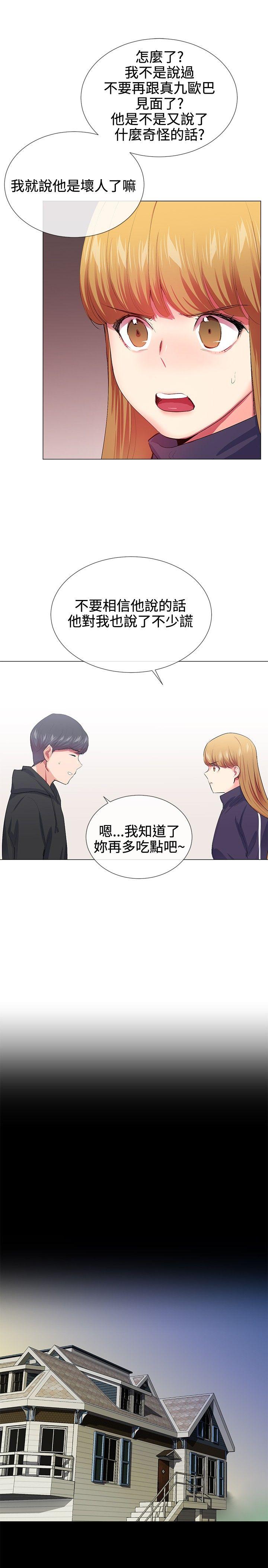 第19话 - 第11.jpg页