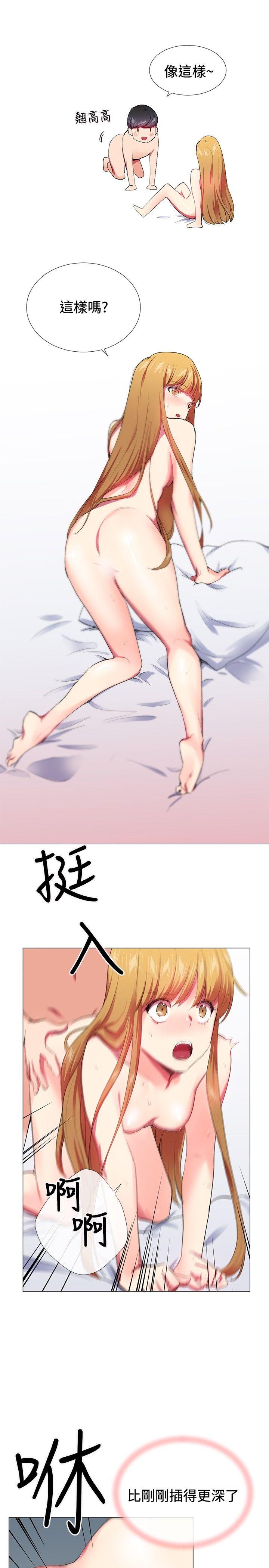 第20话 - 第13.jpg页