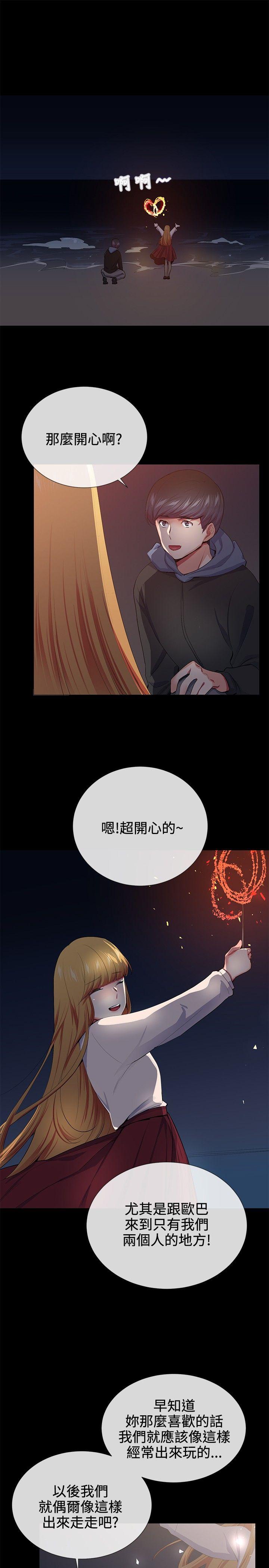 第19话 - 第13.jpg页