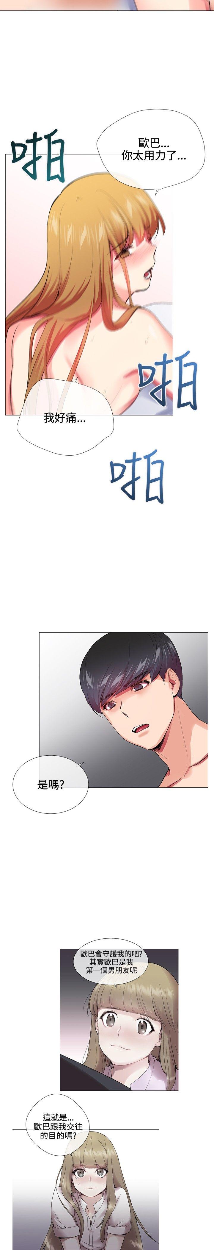 第22话 - 第20.jpg页