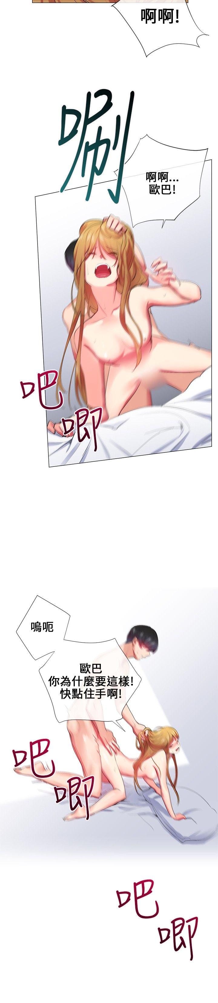 第23话 - 第2.jpg页