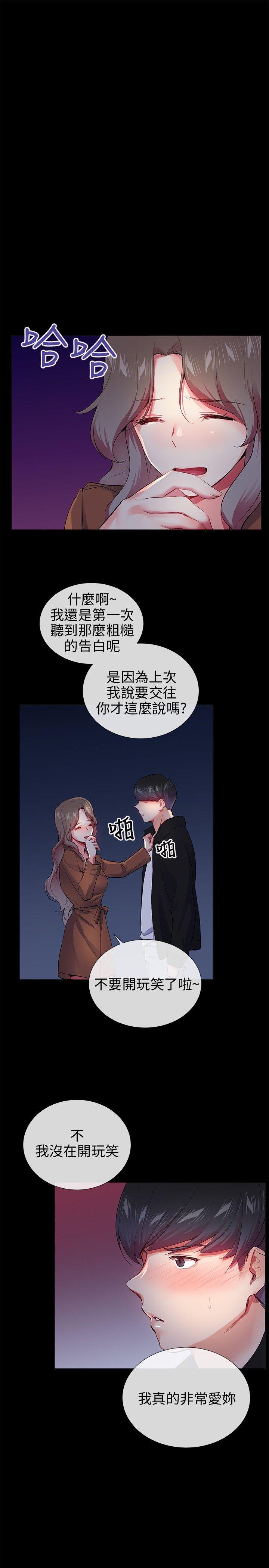 第25话 - 第1.jpg页