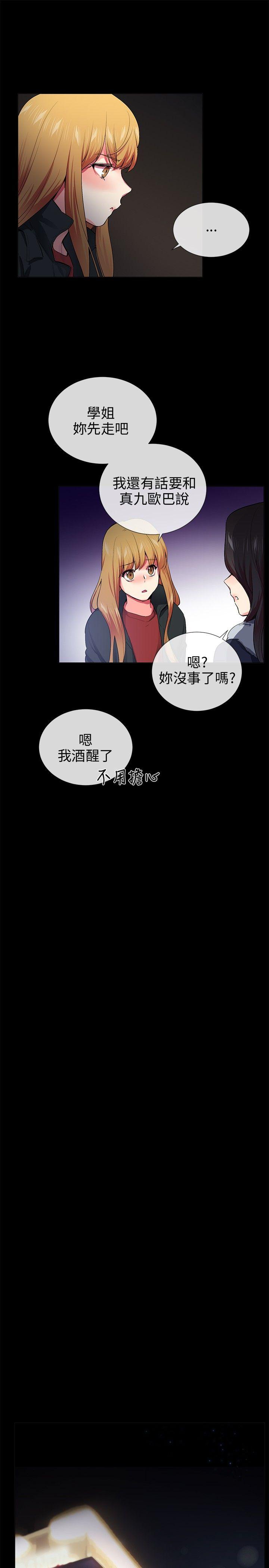 第26话 - 第7.jpg页