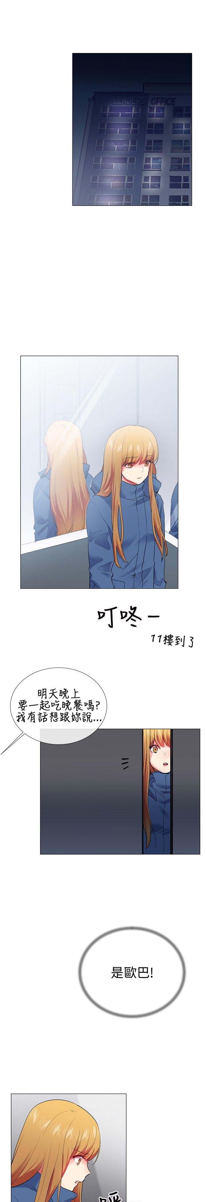 第23话 - 第16.jpg页