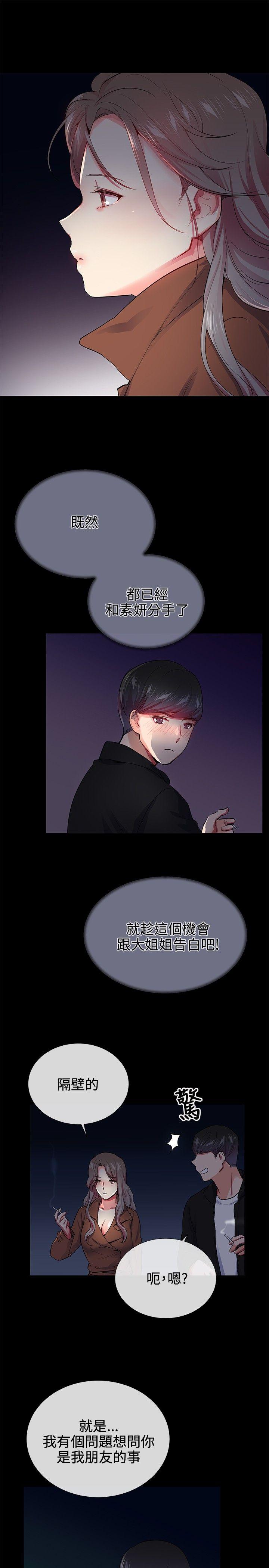 第24话 - 第15.jpg页