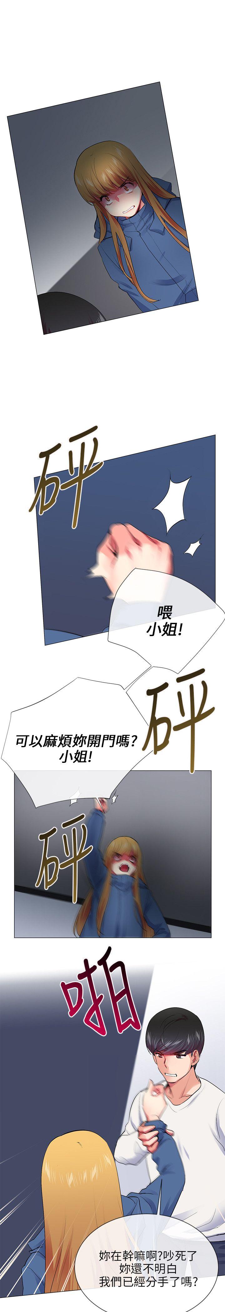 第23话 - 第20.jpg页