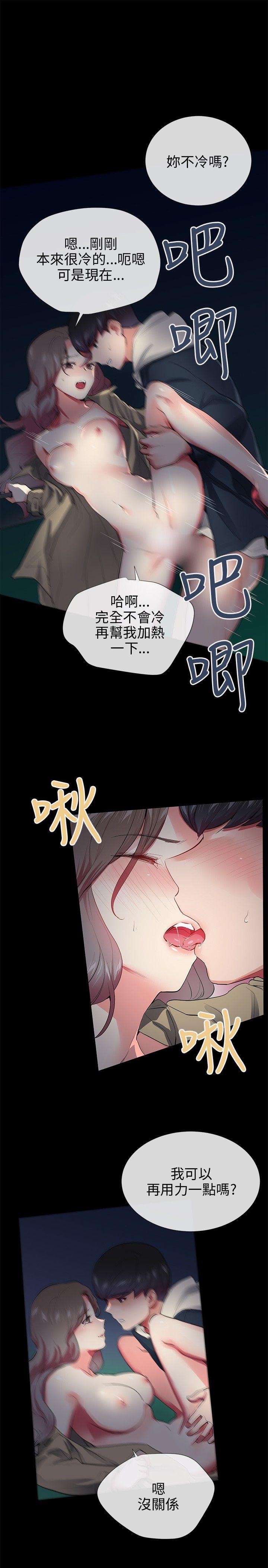 第27话 - 第7.jpg页