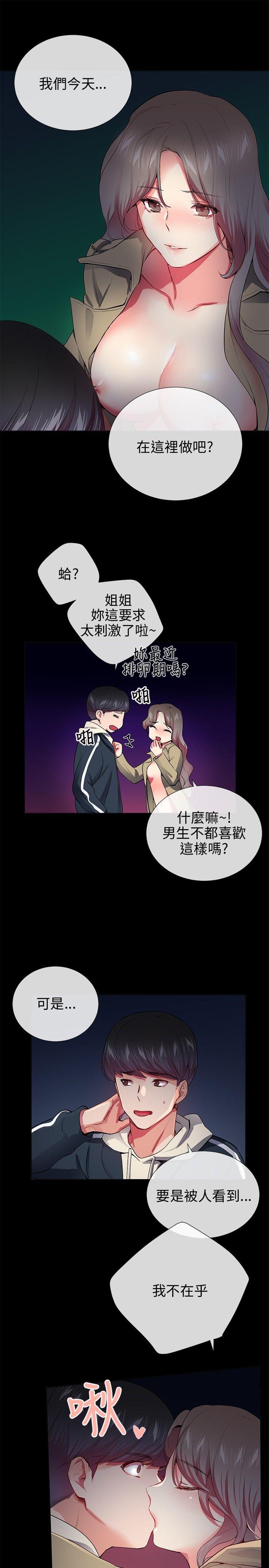 第26话 - 第19.jpg页