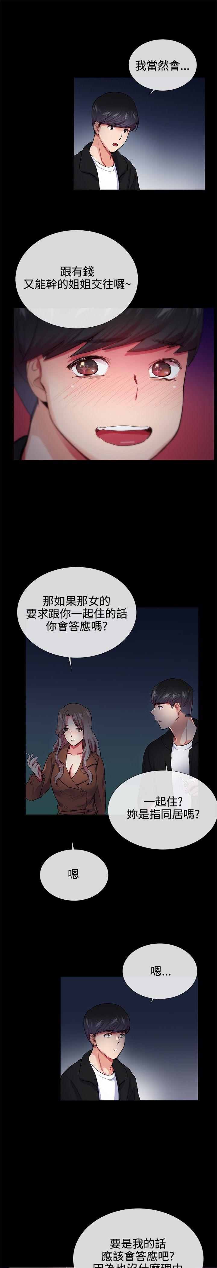第24话 - 第17.jpg页