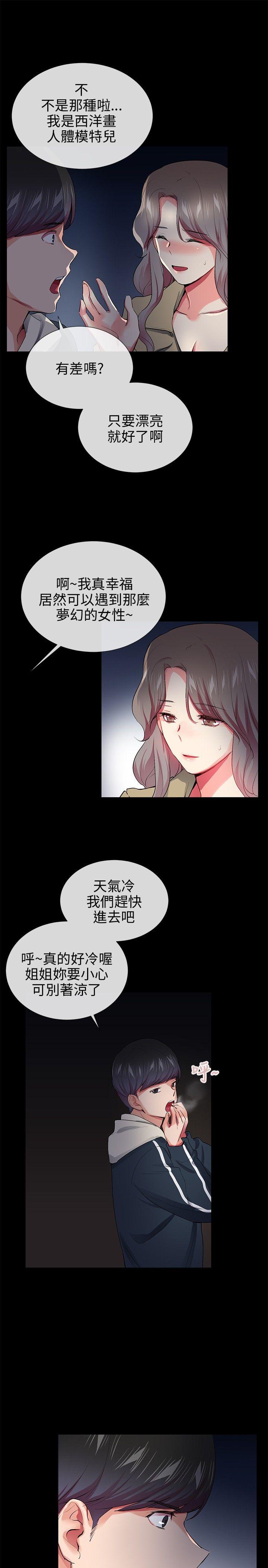 第27话 - 第15.jpg页