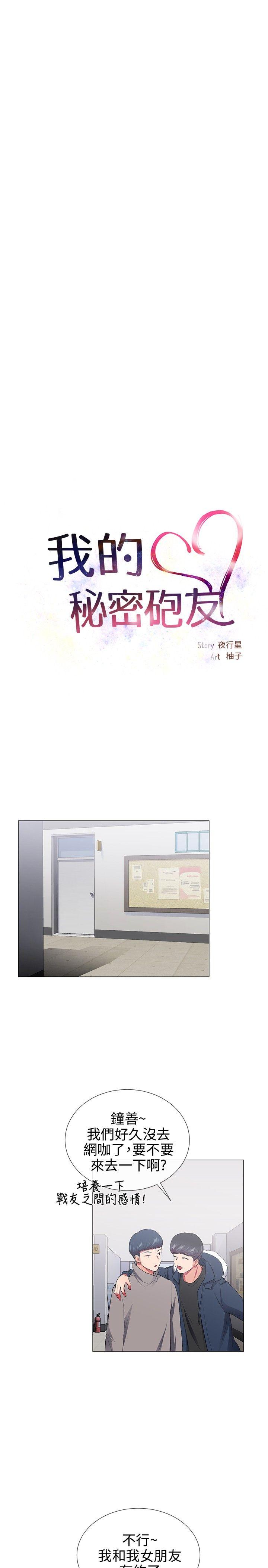 第28话 - 第3.jpg页