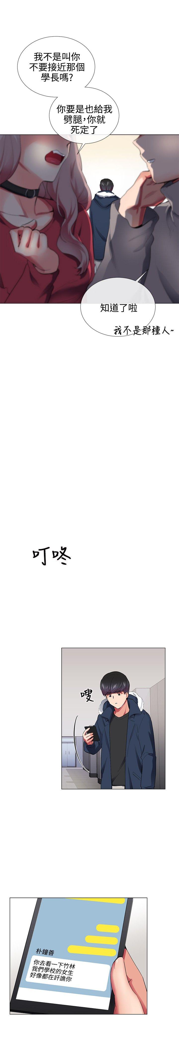 第28话 - 第5.jpg页