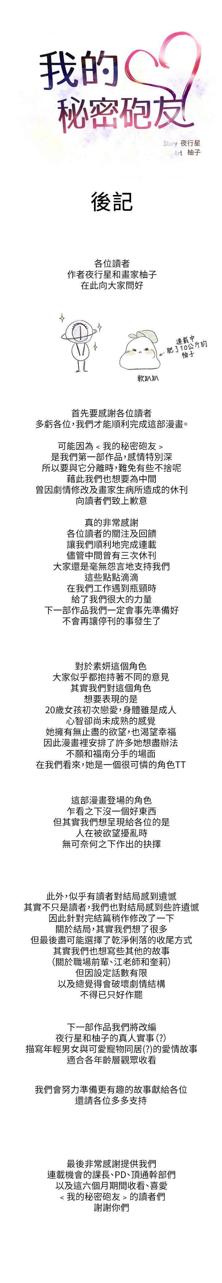 后记 - 第1.jpg页