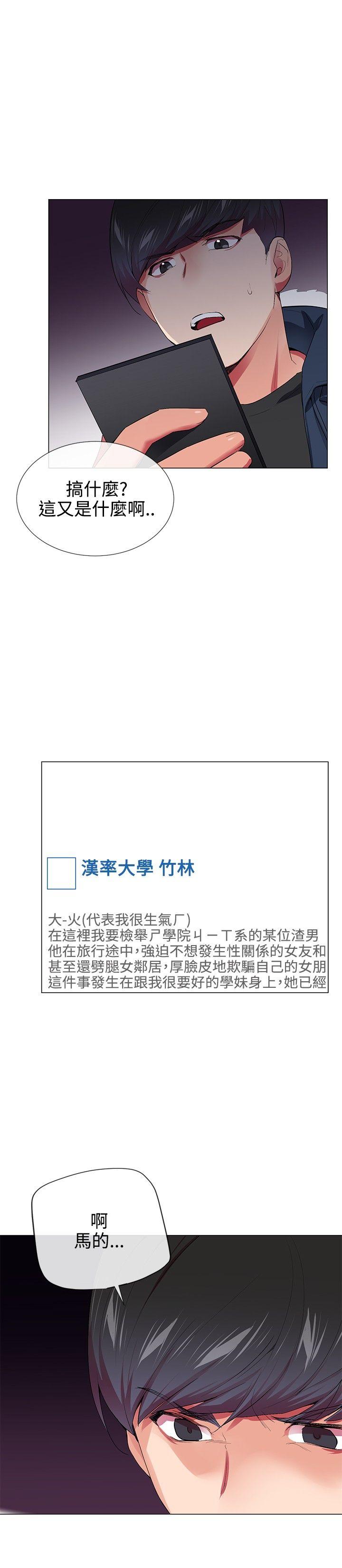 第28话 - 第6.jpg页