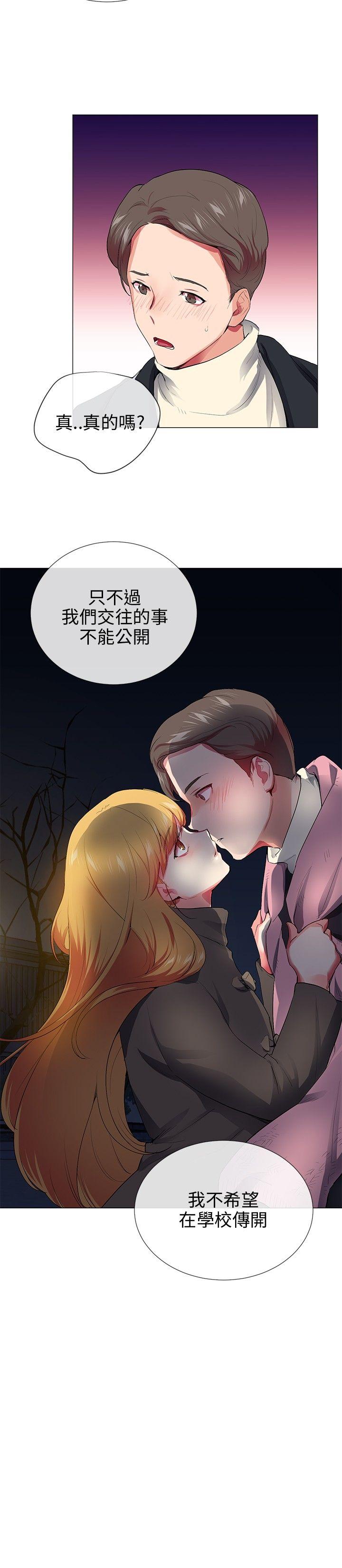 第28话 - 第14.jpg页