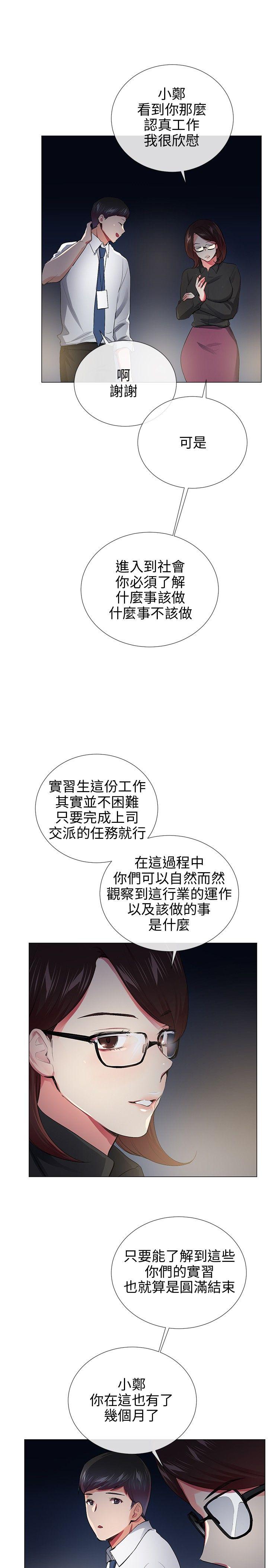 最终话 - 第15.jpg页