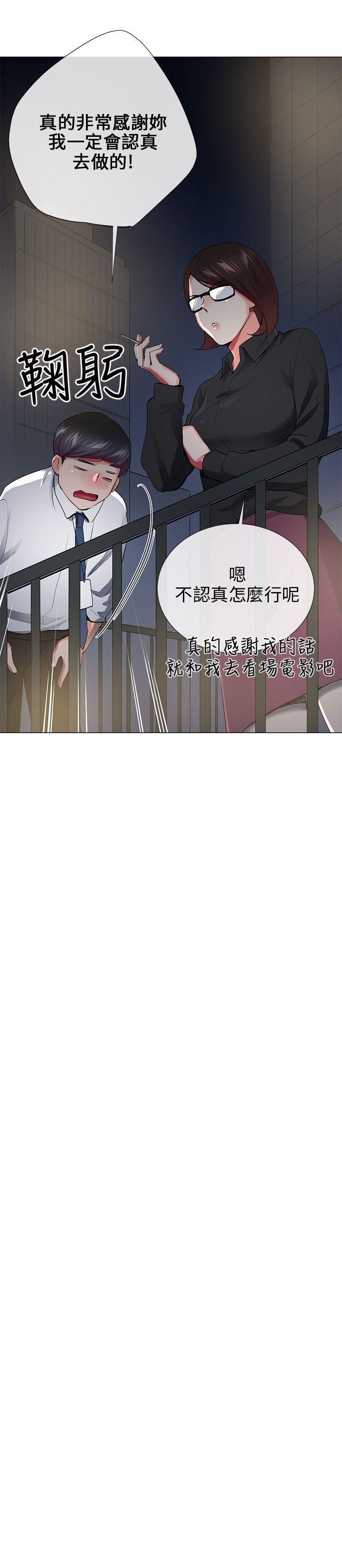 最终话 - 第18.jpg页