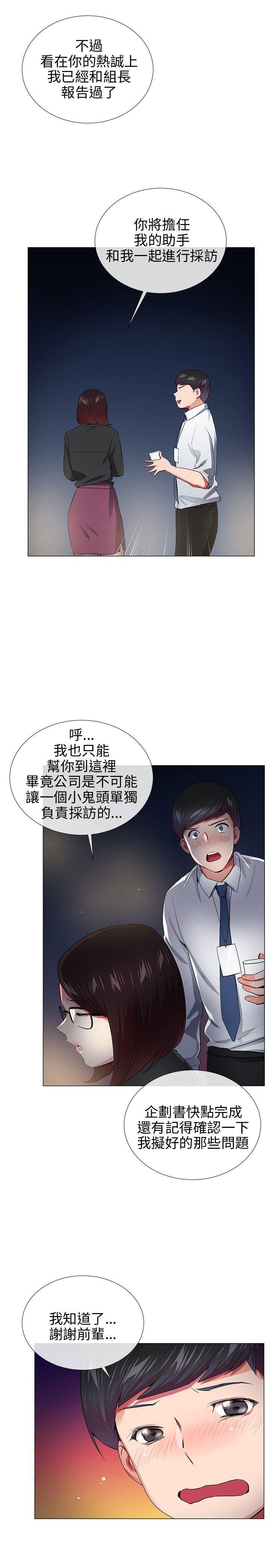 最终话 - 第17.jpg页