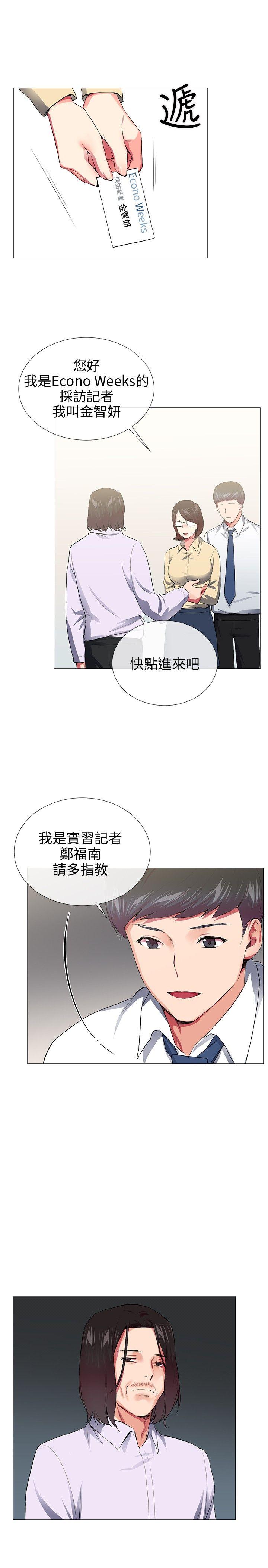 最终话 - 第19.jpg页