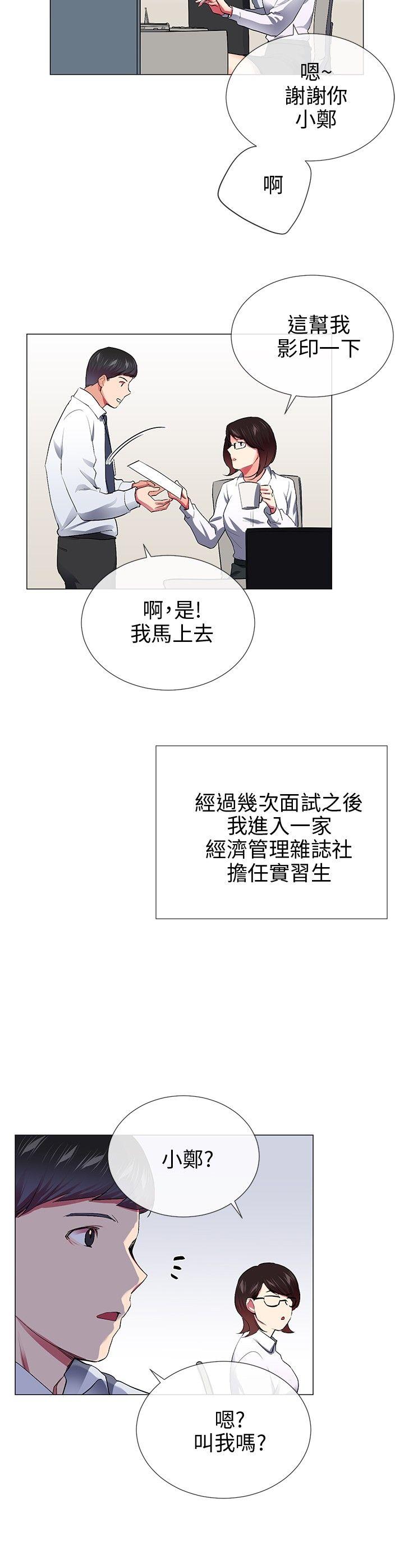 第28话 - 第20.jpg页