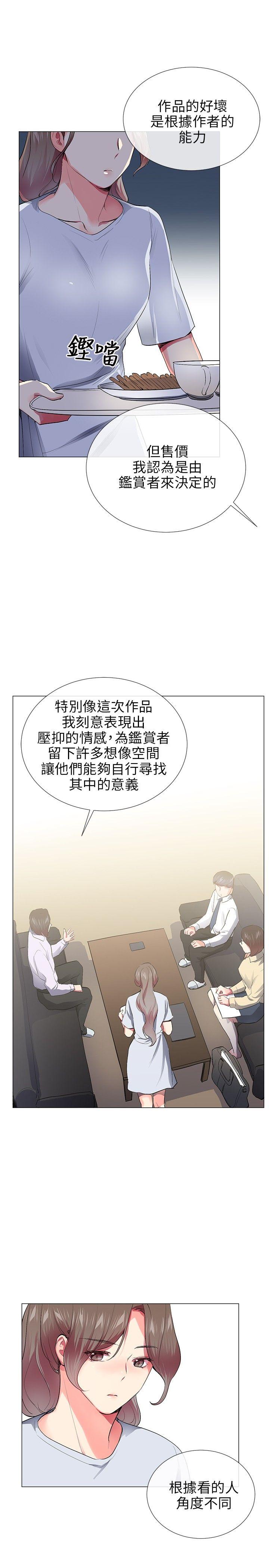 最终话 - 第21.jpg页
