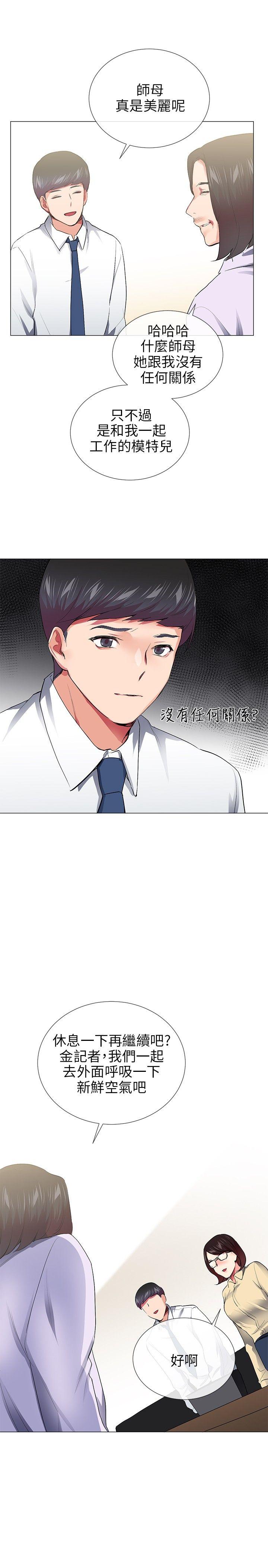 最终话 - 第23.jpg页