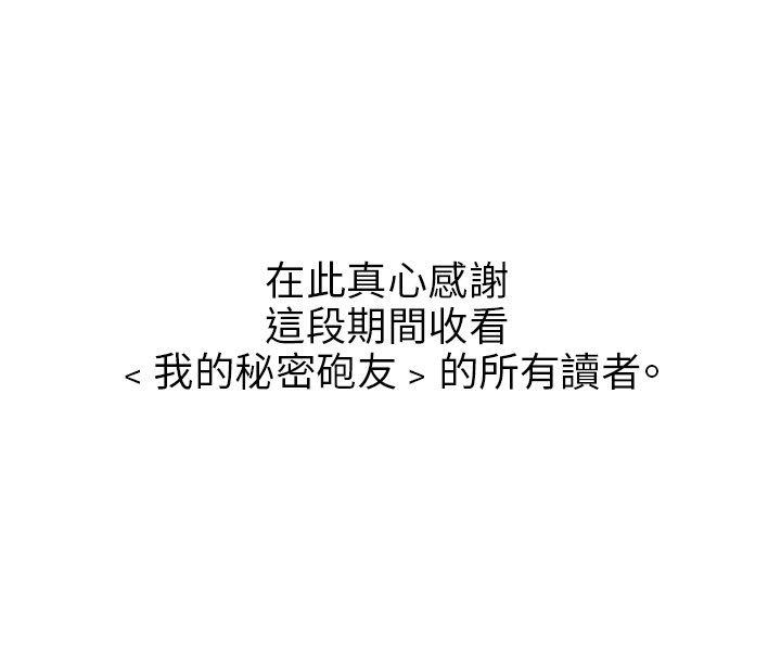 最终话 - 第31.jpg页