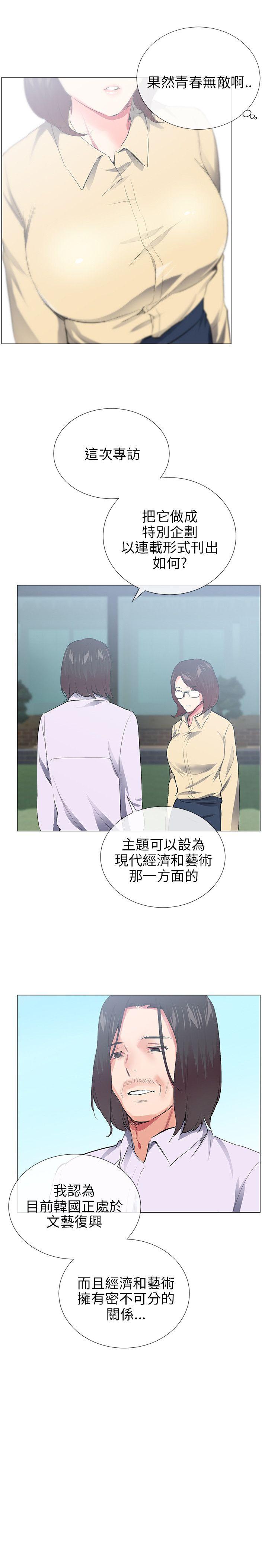 最终话 - 第29.jpg页