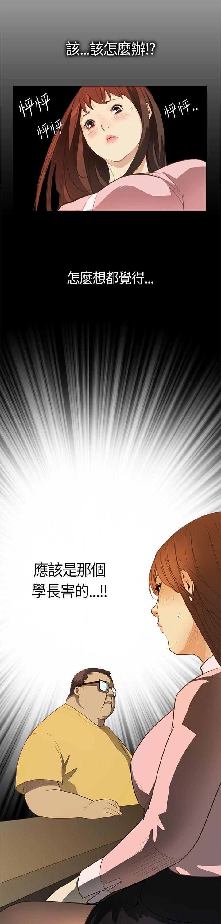 第1话 - 第5.jpg页