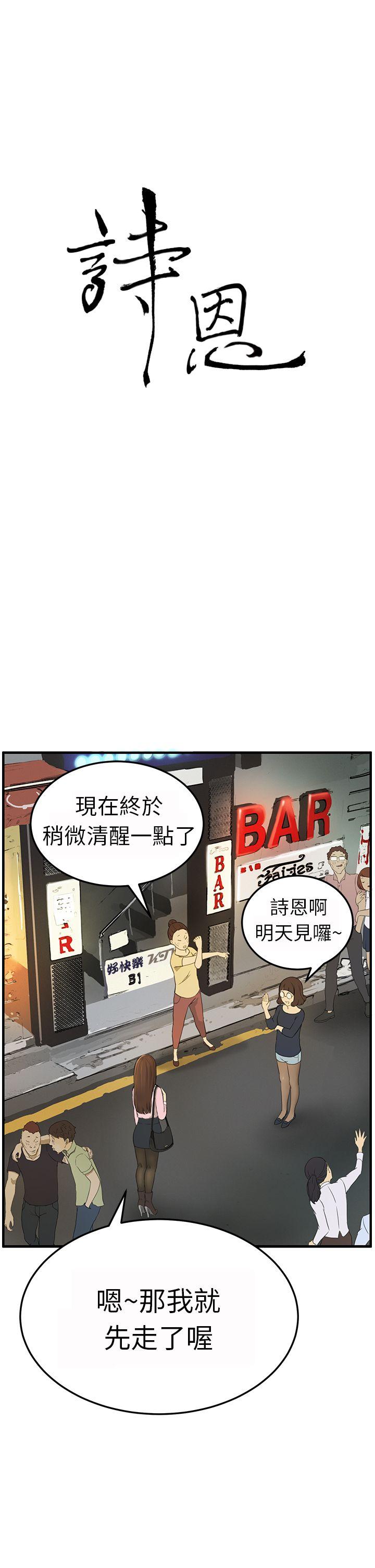 第3话 - 第1.jpg页