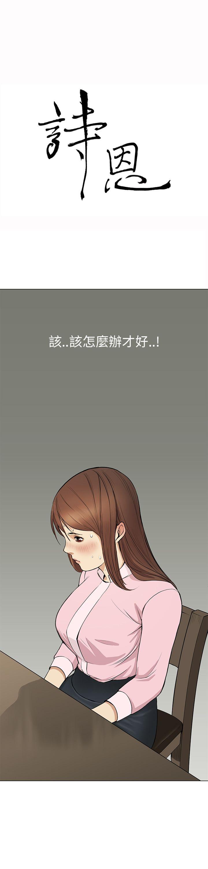 第2话 - 第1.jpg页