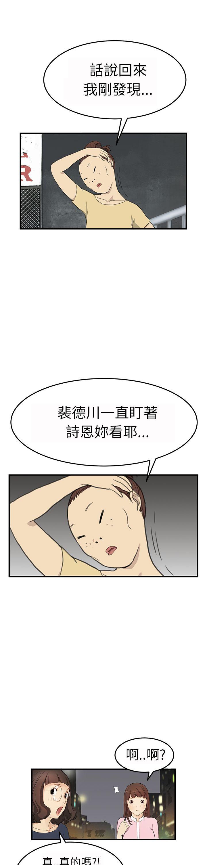 第3话 - 第2.jpg页