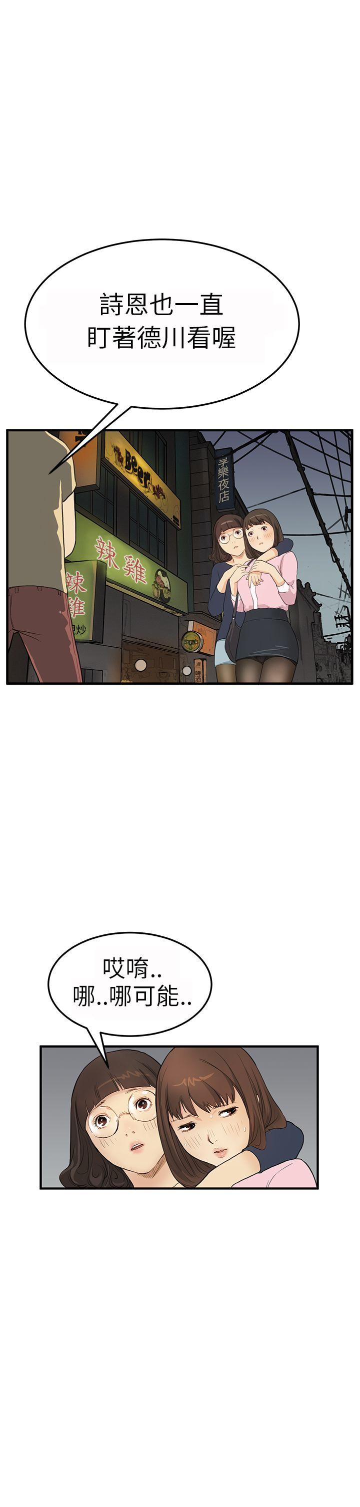 第3话 - 第5.jpg页