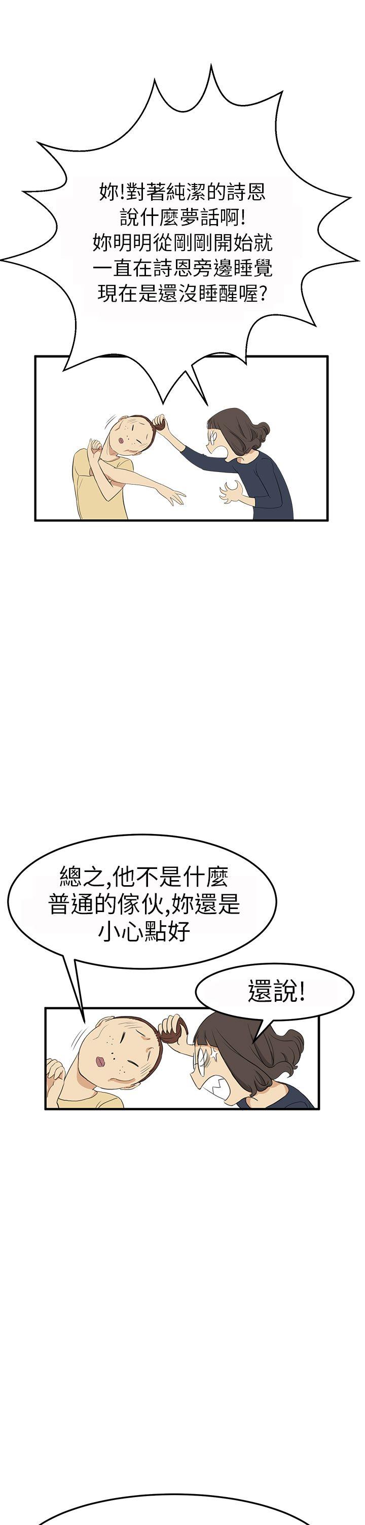 第3话 - 第6.jpg页