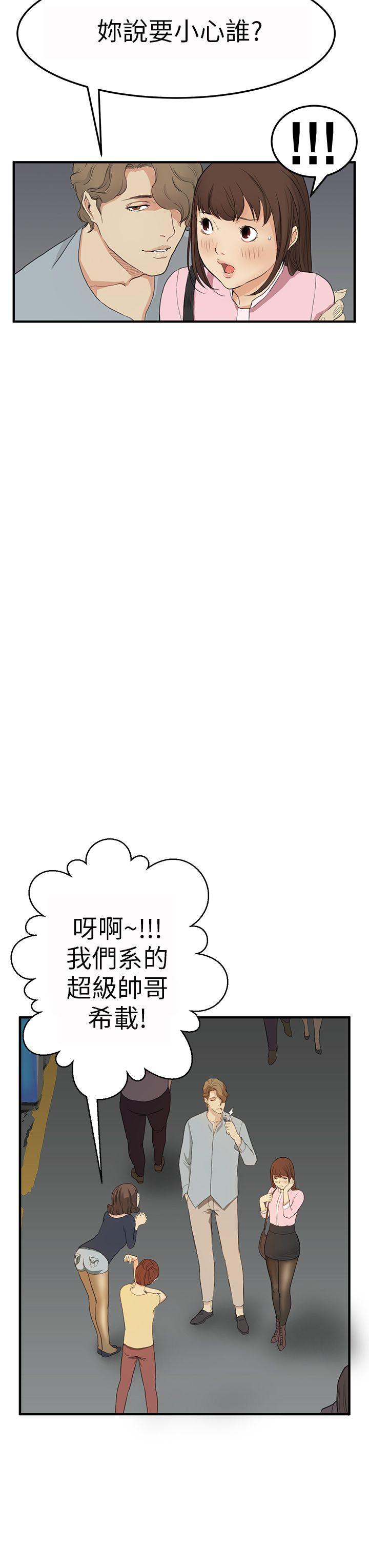 第3话 - 第7.jpg页