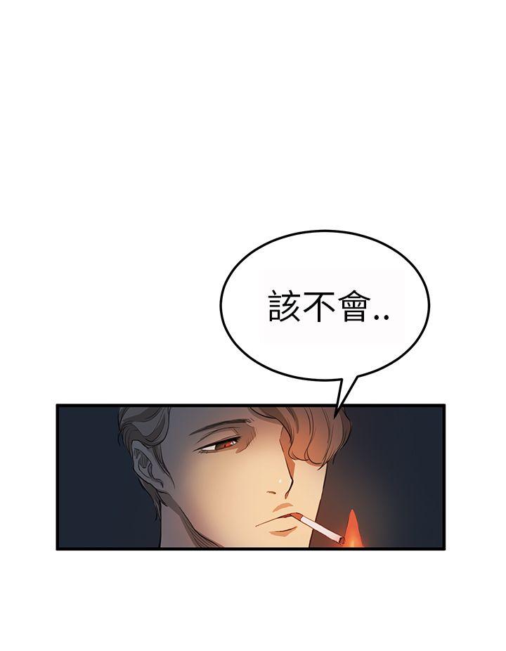 第3话 - 第8.jpg页
