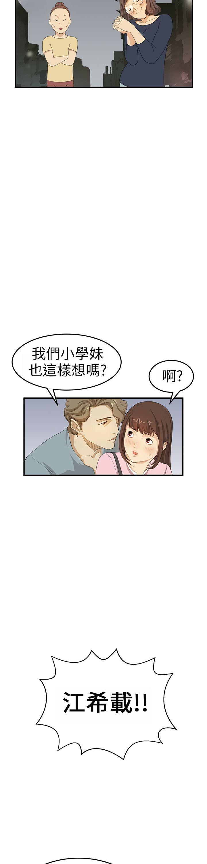 第3话 - 第10.jpg页