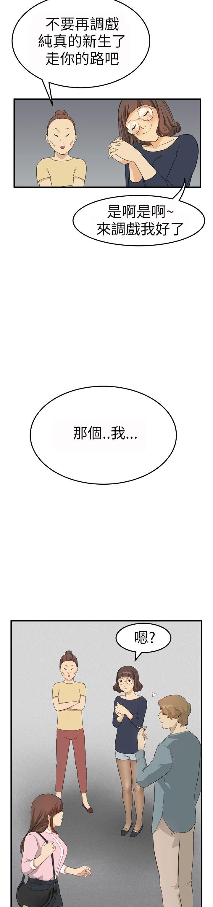 第3话 - 第11.jpg页
