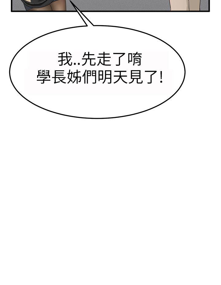 第3话 - 第12.jpg页